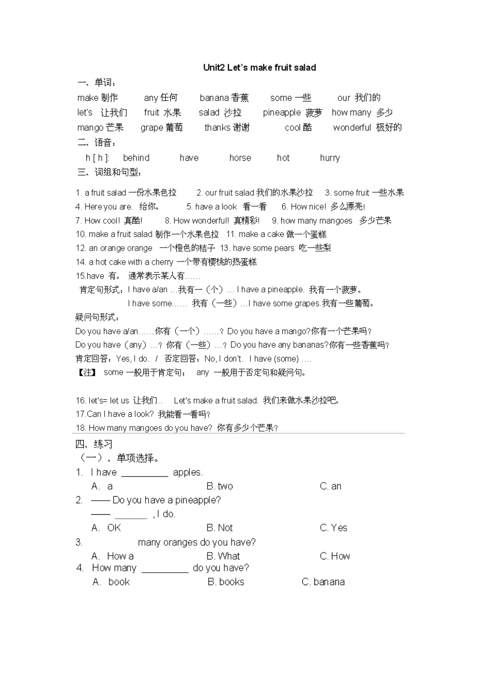2025年苏教版译林版四年级上册4A英语知识点1文档良心出品_第3页
