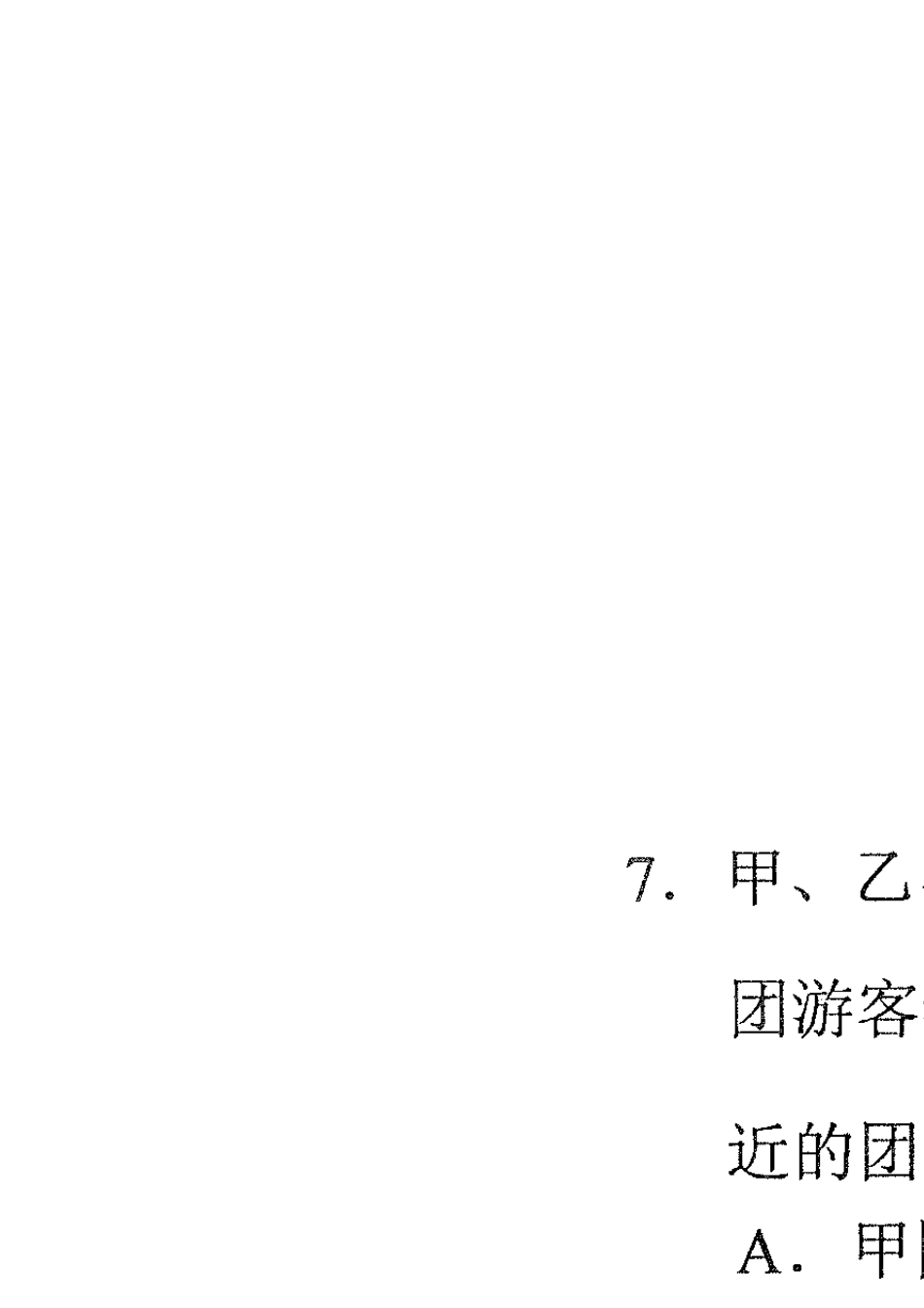 河北省2011中考数学试题及答案_第2页