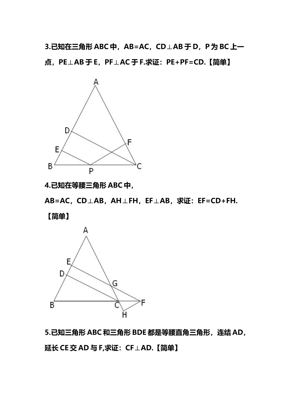 2025年奥林匹克数学竞赛试题_第3页