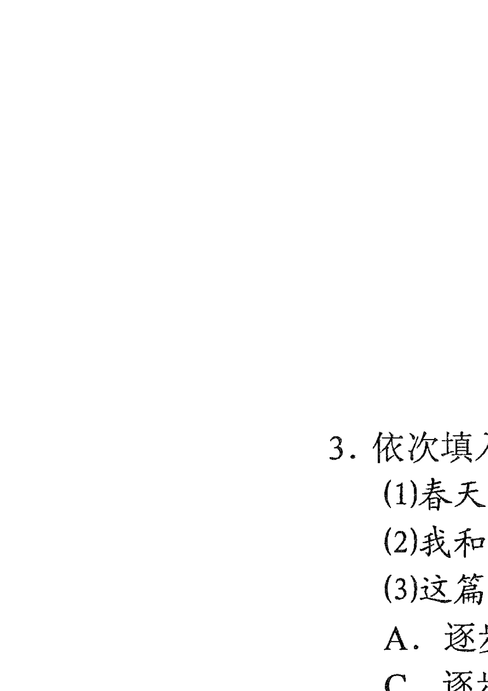 河北省2011中考语文试题及答案_第2页