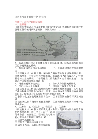 2025年高二历史知识点专题检测试题