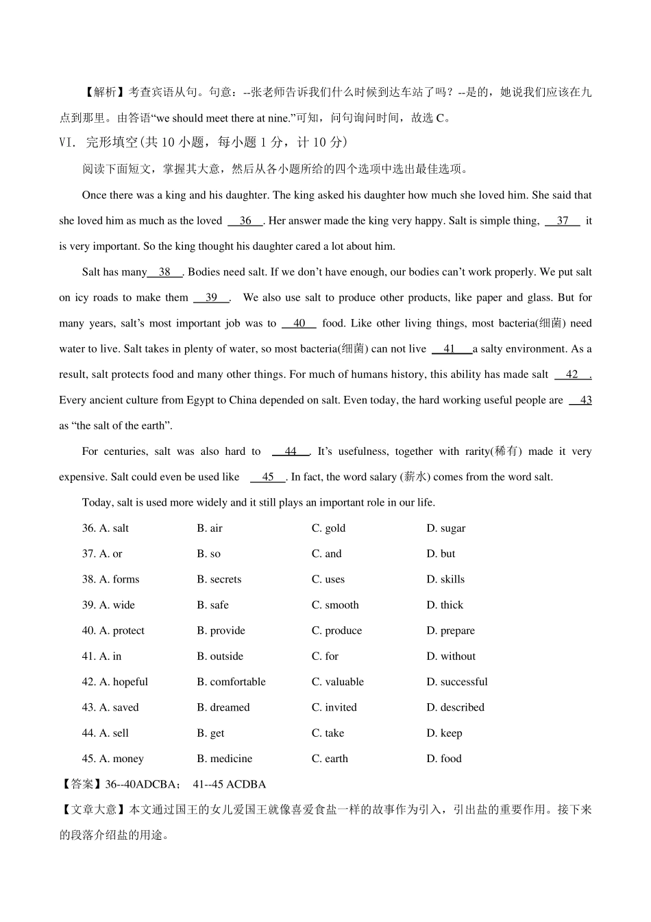 河北省2018年中考英语试题(含答案及解析)_第3页