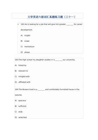 2025年大学英语六级词汇真题练习题七