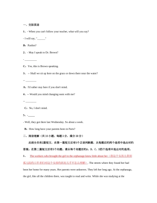 2025年12月电大远程网络教育大学英语B统考题库试卷试题