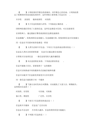 河北省信息技术学业水平考试试题