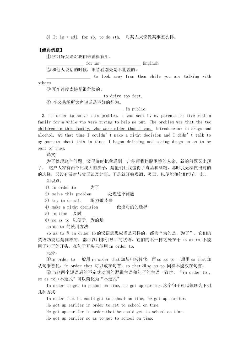 2025年九年级英语全册Unit9Choices教案北京课改版_第3页