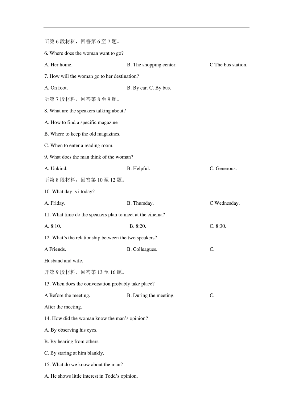 河北省唐山市2018届高三第二次模拟考试英语试题+Word版含答案_第2页