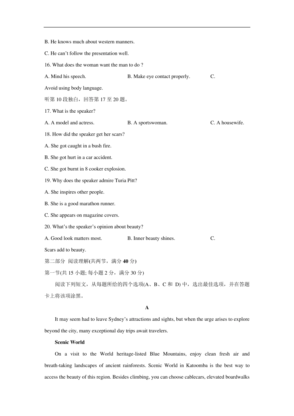河北省唐山市2018届高三第二次模拟考试英语试题+Word版含答案_第3页