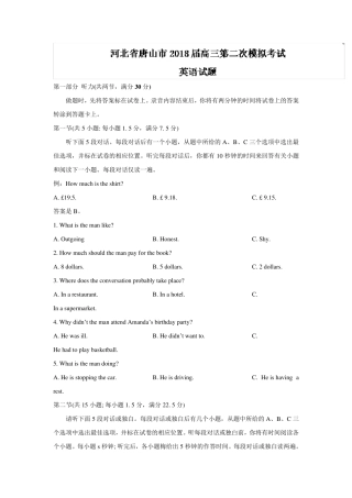 河北省唐山市2018届高三第二次模拟考试英语试题+Word版含答案
