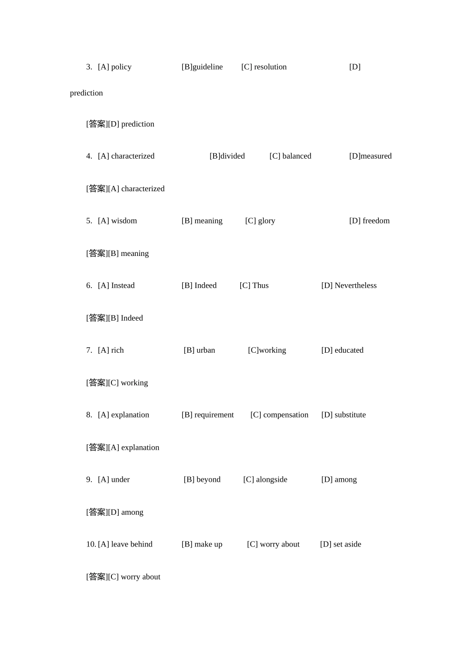2025年在职研究生考研英语二真题及答案解析_第3页