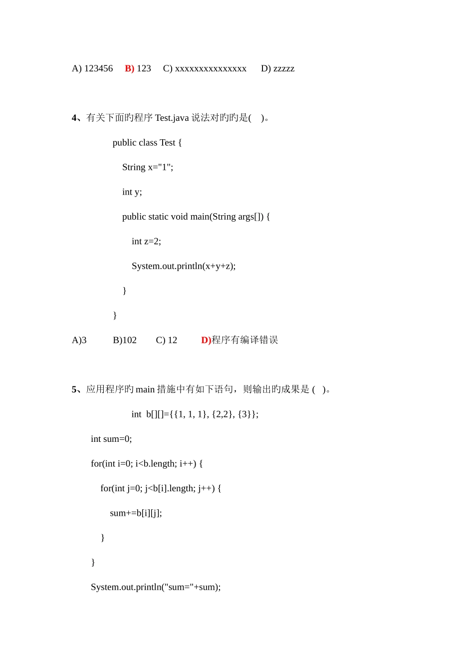 2025年JAVA语言程序设计期末考试试题及答案应考题库五_第2页