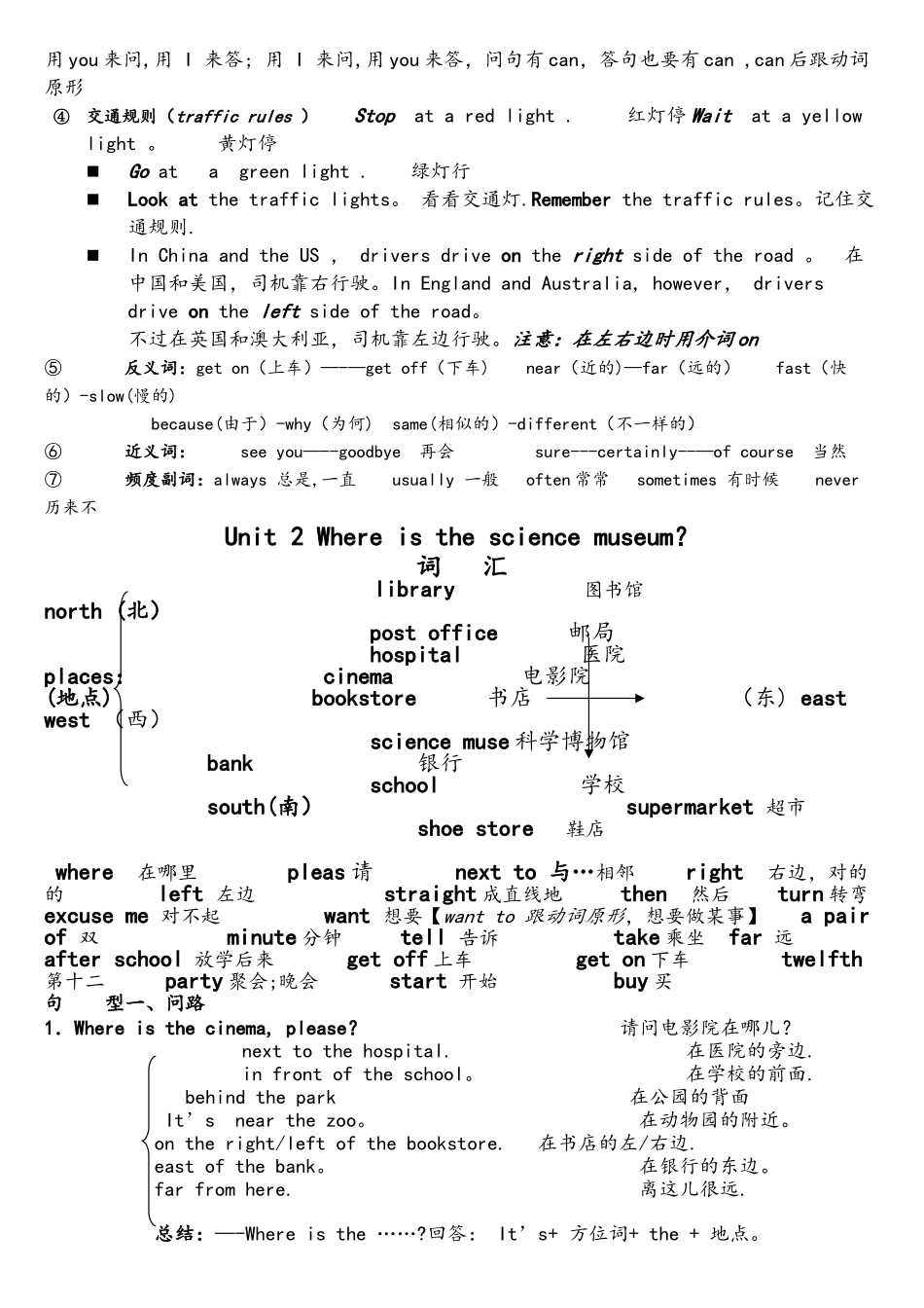 2025年P小学英语六年级上册知识点复习总结_第2页
