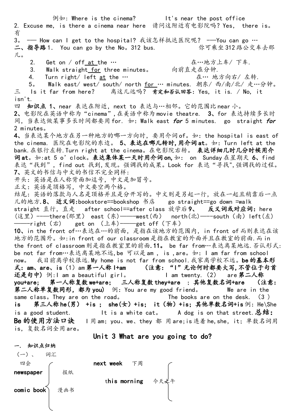 2025年P小学英语六年级上册知识点复习总结_第3页