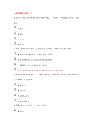 2025年南通市宪法知识网络竞赛答案