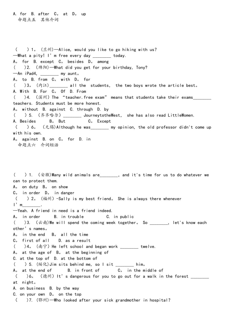 2025年各地中考真题介词_第3页