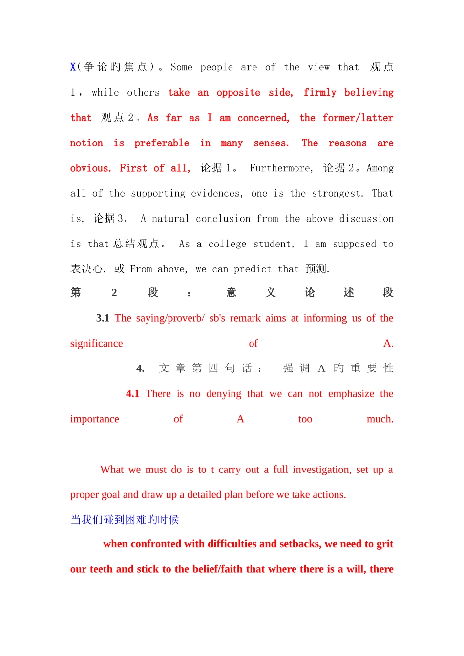 2025年六级作文句型和模板_第3页