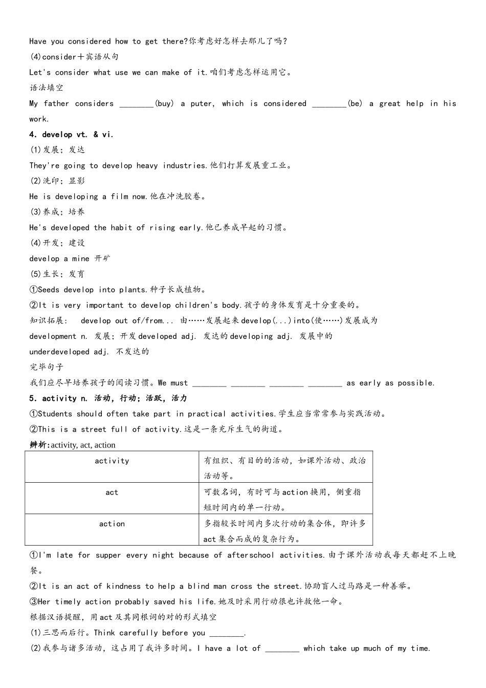 2025年外研版英语选修七module2知识点_第2页