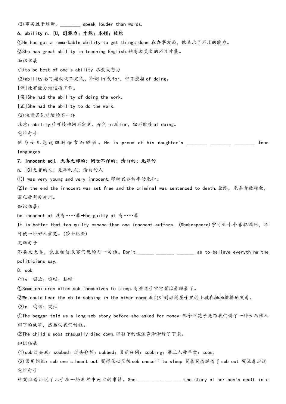 2025年外研版英语选修七module2知识点_第3页