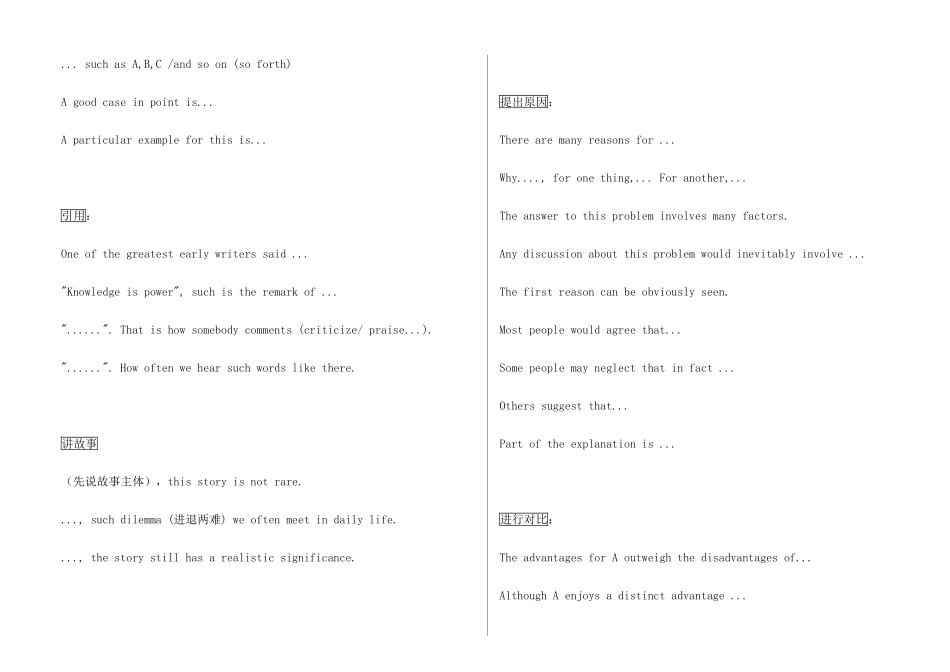2025年大学英语四级作文常用句型_第2页
