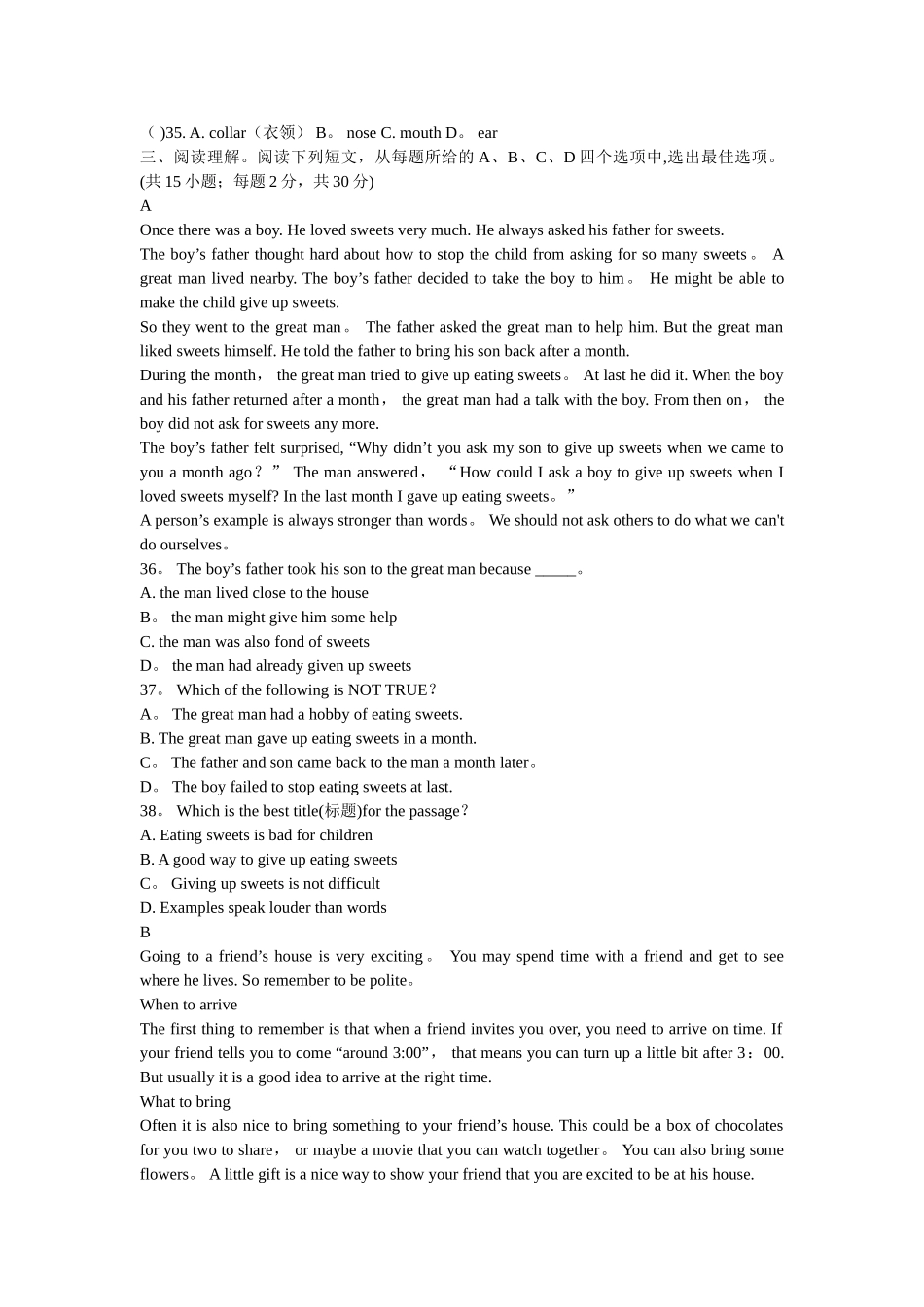 2025年小学英语教师招聘教师考试试题及答案_第3页