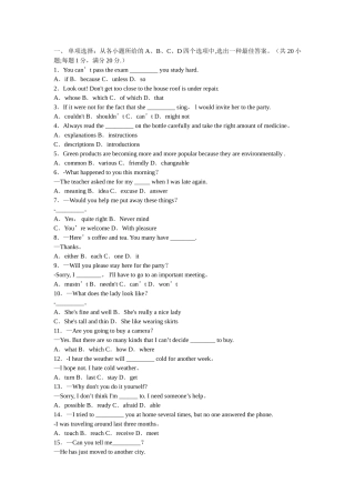 2025年小学英语教师招聘教师考试试题及答案