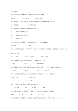 2025年仪表知识点