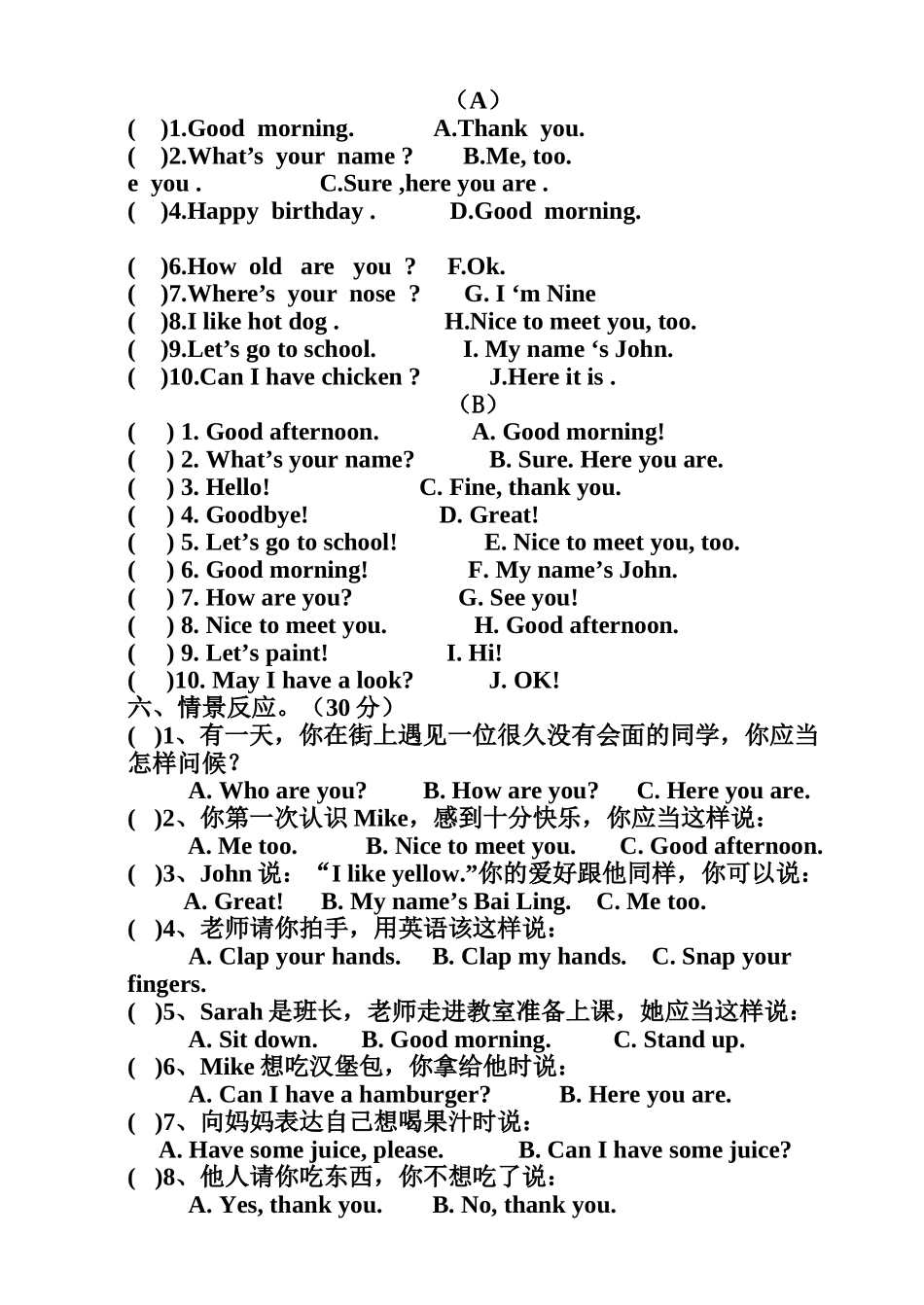 2025年PEP小学英语三年级上册期末试卷笔试部分_第2页