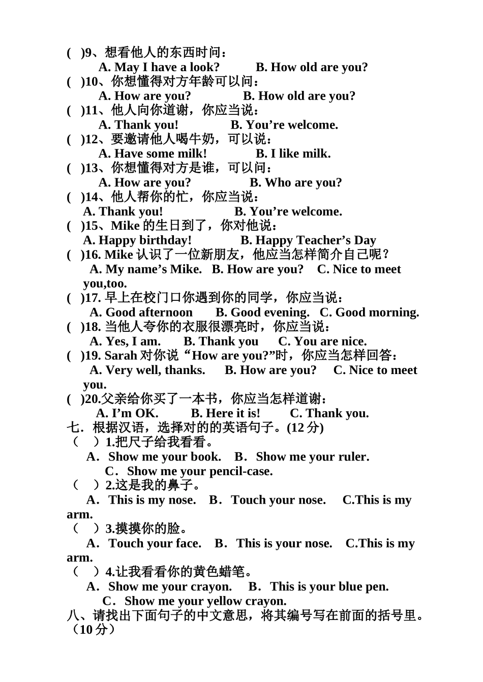 2025年PEP小学英语三年级上册期末试卷笔试部分_第3页