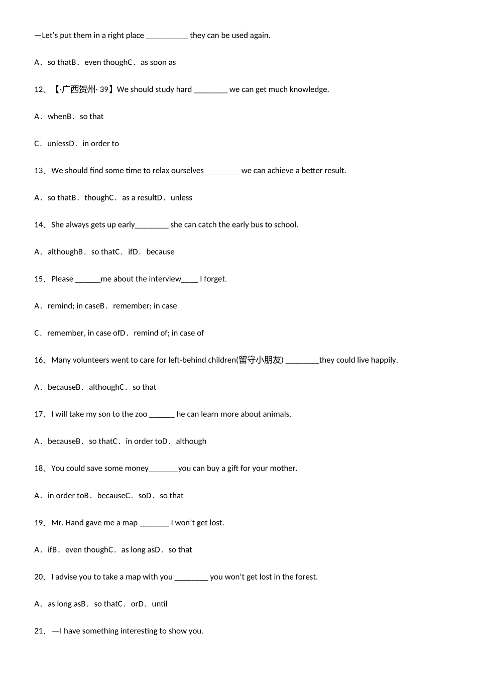 2025年初中英语目的状语从句必考考点训练_第2页