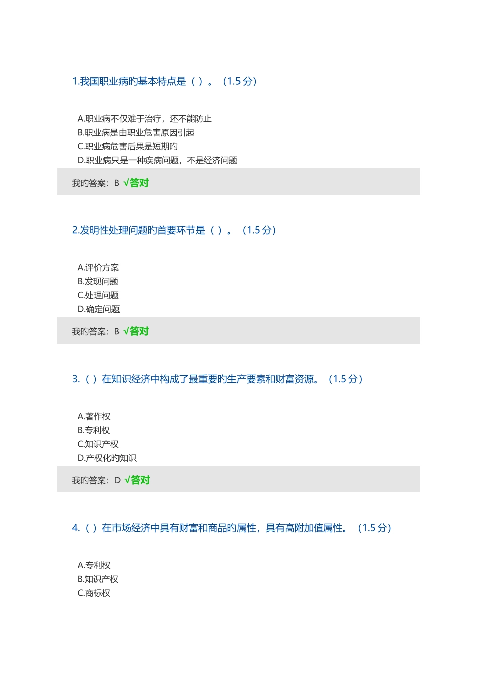 2025年呼和浩特继续教育_第1页