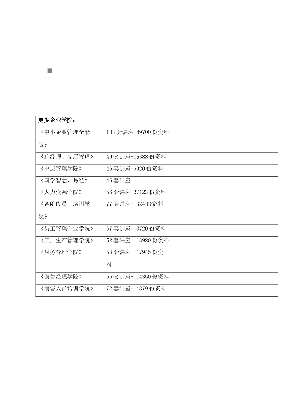 2025年安徽省芜湖市中考政治真题试卷_第3页