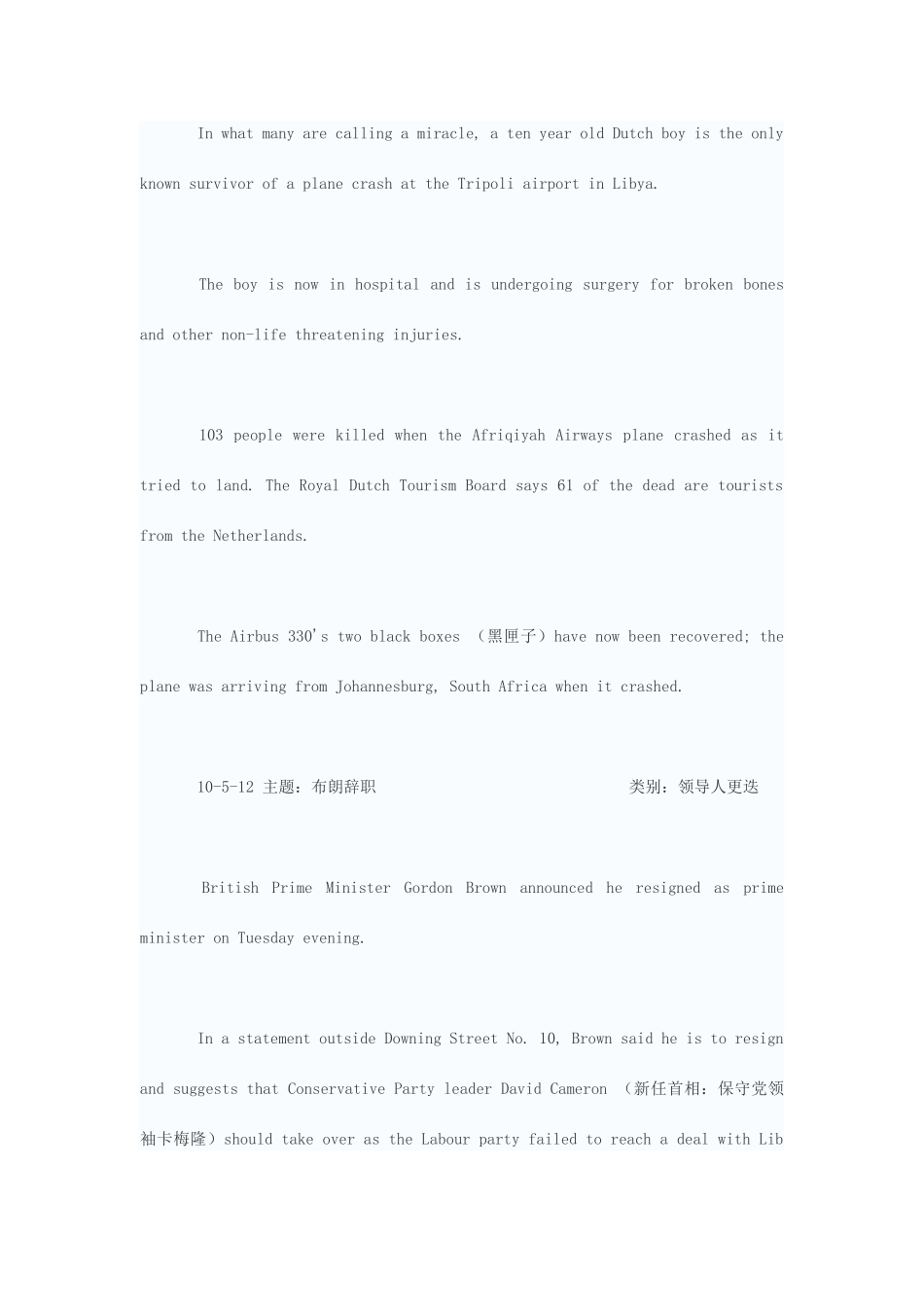 2025年名师整理总结专四专八新闻贴_第2页