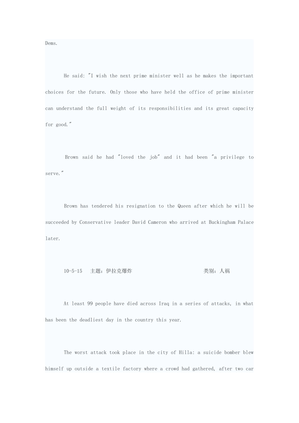 2025年名师整理总结专四专八新闻贴_第3页