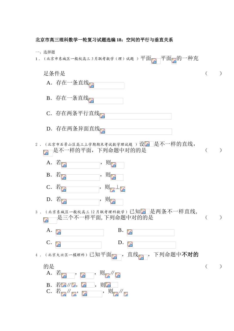 2025年高二数学下册选修知识点复习题_第1页
