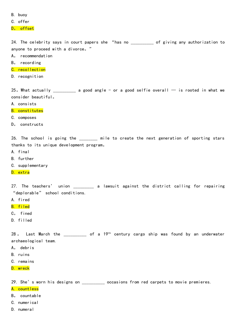 2025年完整英语专四真题及参考答案_第3页