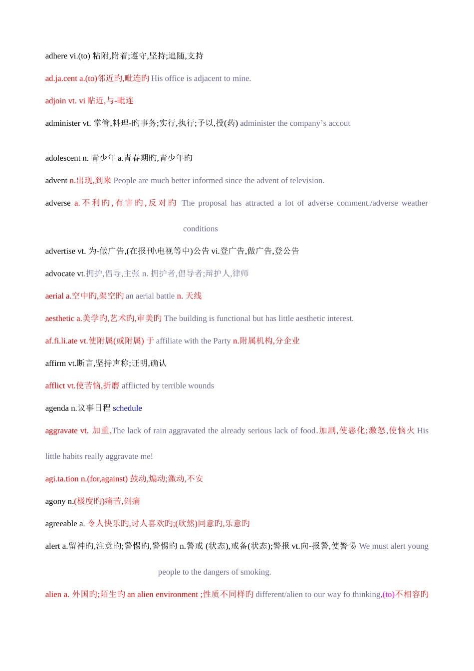 2025年六级的高频词汇和词组_第2页