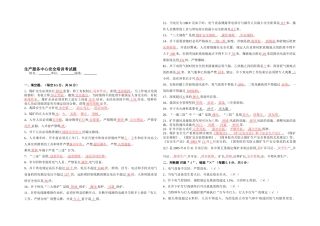 2025年不安全行为人员考试题答案