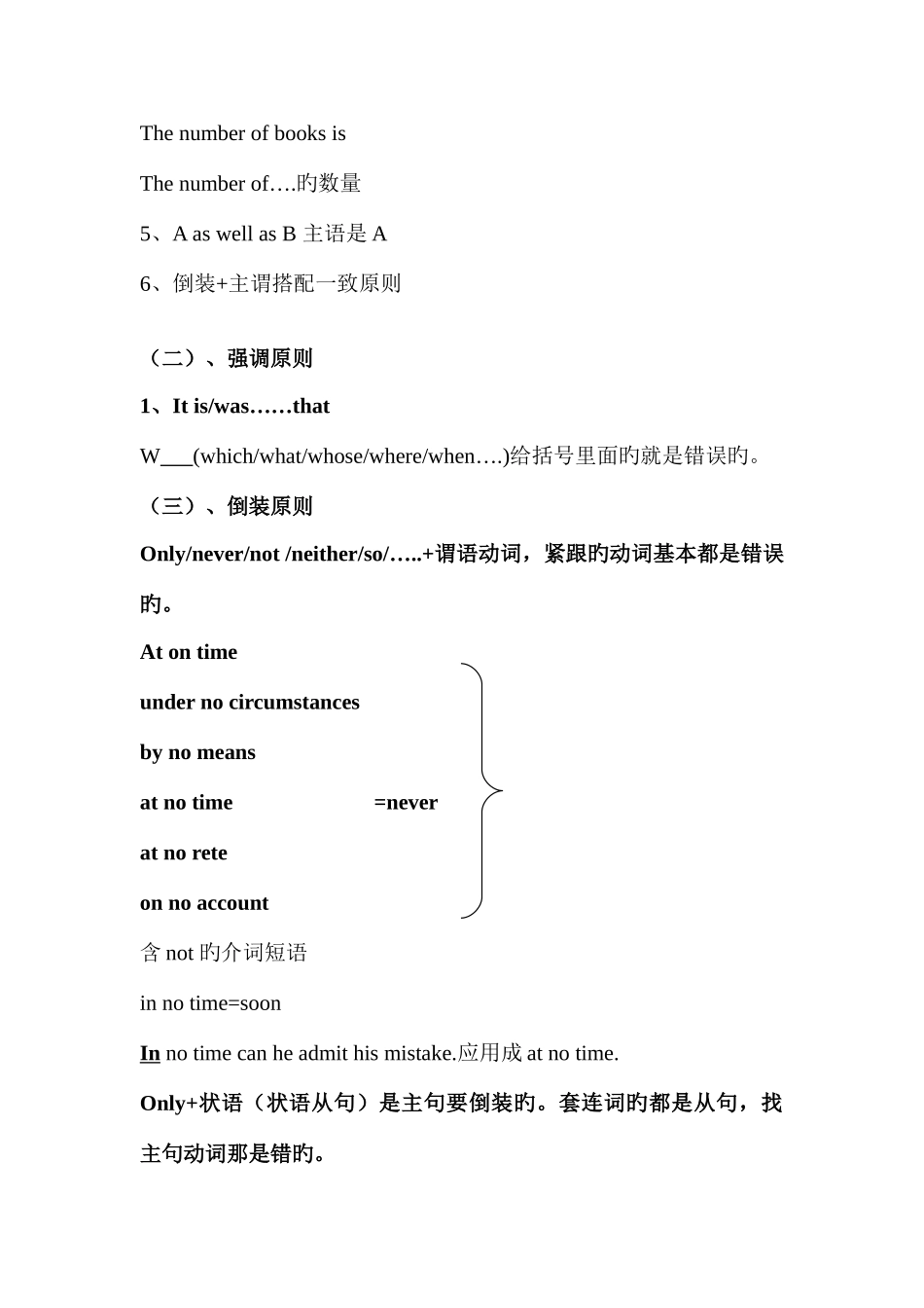 2025年公共英语三级知识点_第2页