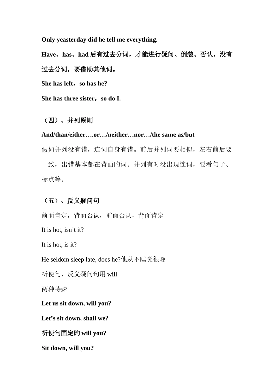 2025年公共英语三级知识点_第3页