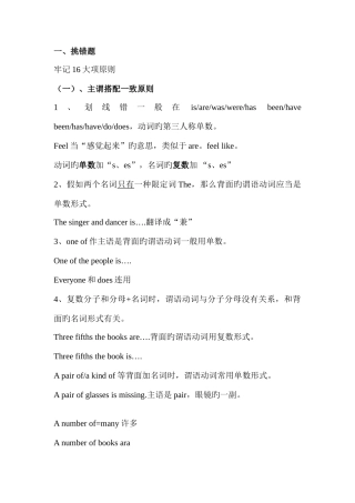 2025年公共英语三级知识点