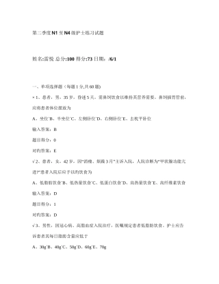 2025年外科护士考试卷