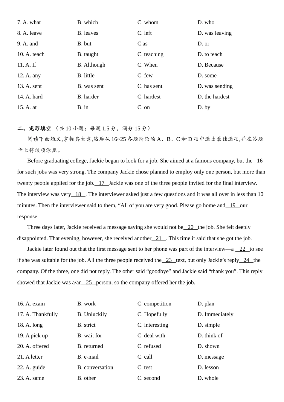 2025年广州市英语中考试卷真题_第2页