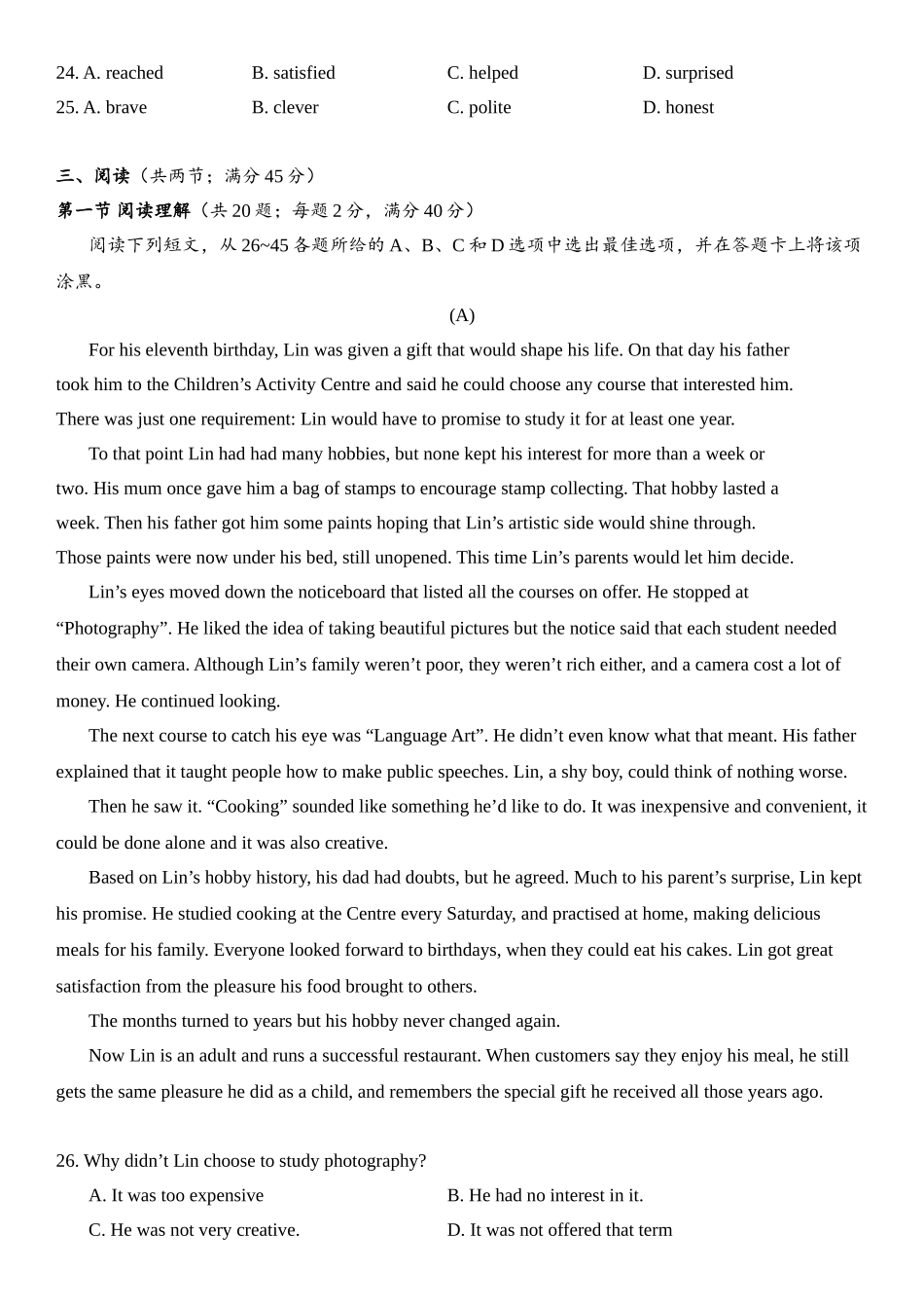 2025年广州市英语中考试卷真题_第3页