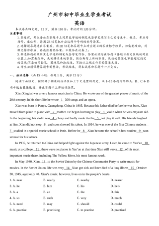 2025年广州市英语中考试卷真题