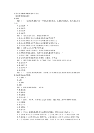 2025年银行从业资格考试题和答案风险管理历年真题一