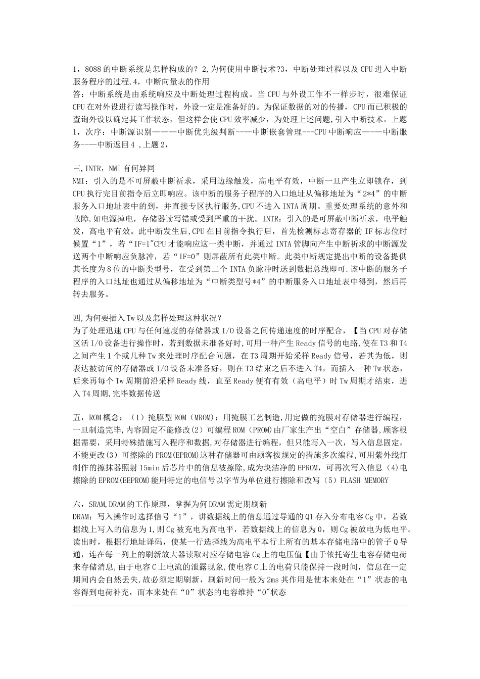 2025年西华大学微机原理考试题库_第3页