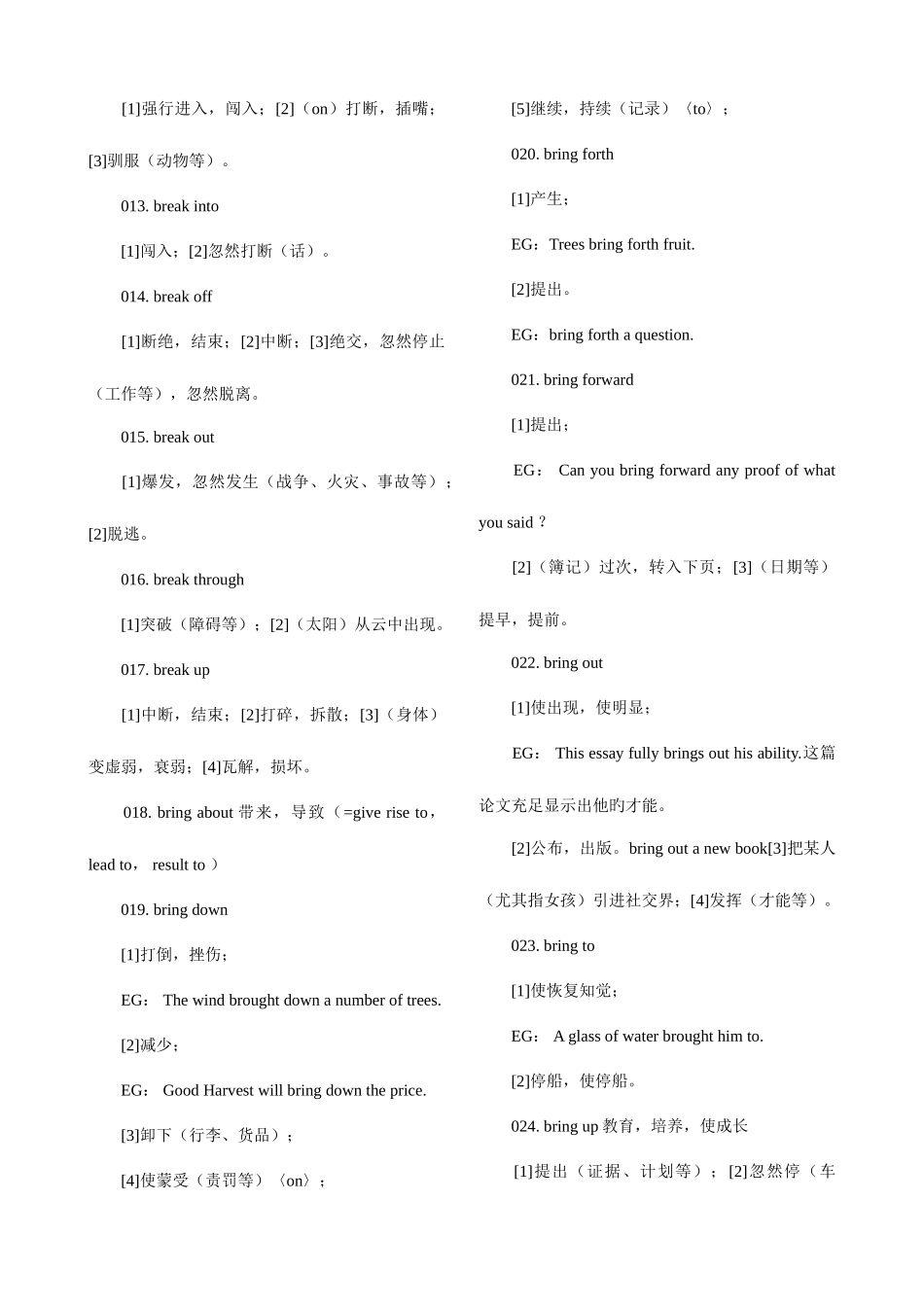 2025年大学英语四级常用词组加例句_第2页
