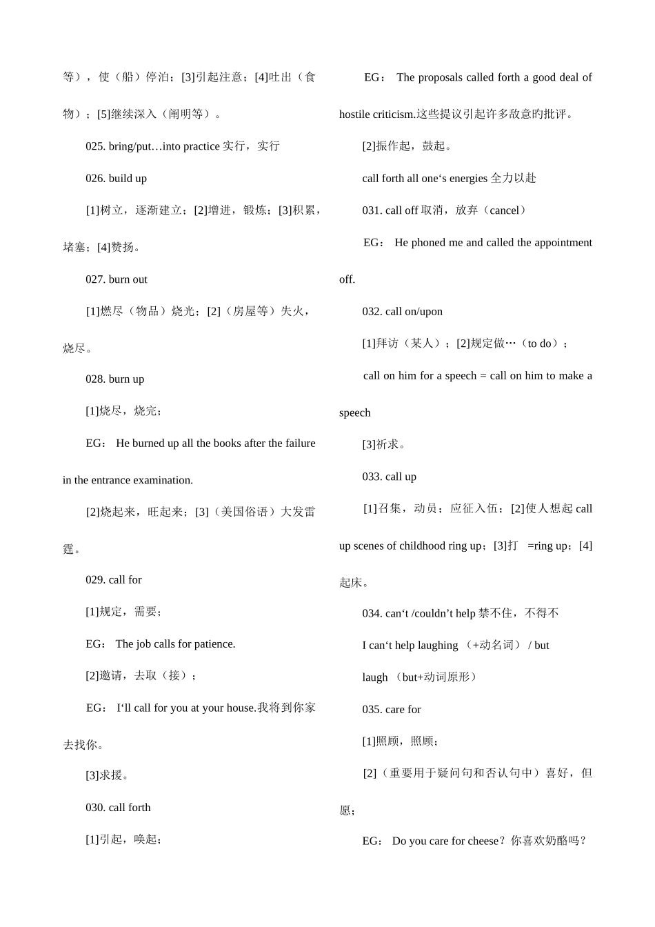 2025年大学英语四级常用词组加例句_第3页