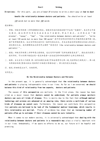 2025年12月四级真题答案及解析第一套