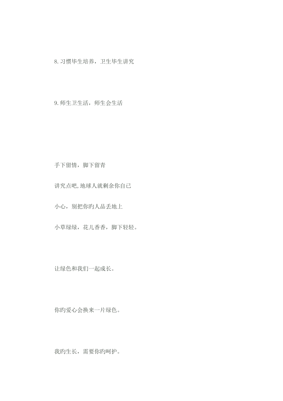 2025年宁波市会计从业资格考试财经法规试题_第2页